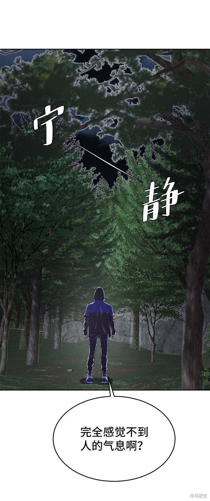 《死神少年》漫画最新章节第79话免费下拉式在线观看章节第【77】张图片