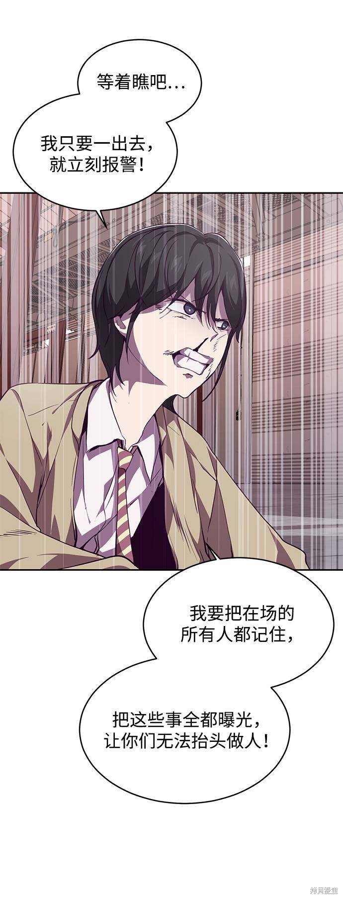 《死神少年》漫画最新章节第43话免费下拉式在线观看章节第【20】张图片