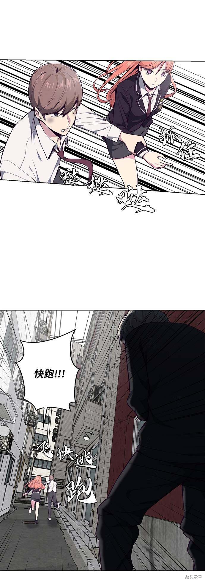 《死神少年》漫画最新章节第37话免费下拉式在线观看章节第【38】张图片