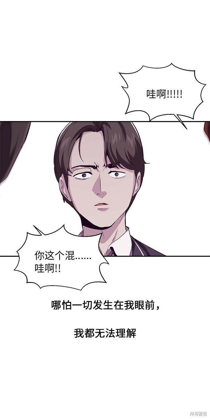 《死神少年》漫画最新章节第44话免费下拉式在线观看章节第【60】张图片