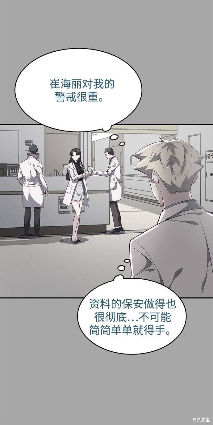 《死神少年》漫画最新章节第83话免费下拉式在线观看章节第【23】张图片