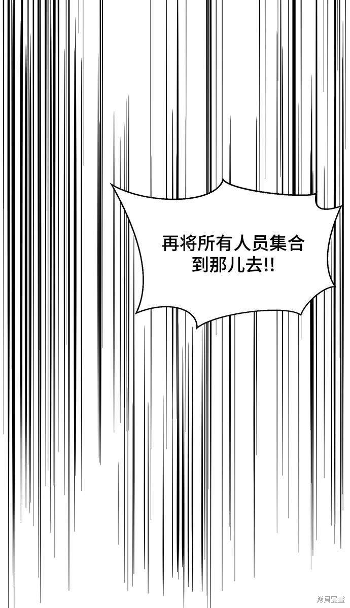 《死神少年》漫画最新章节第82话免费下拉式在线观看章节第【46】张图片