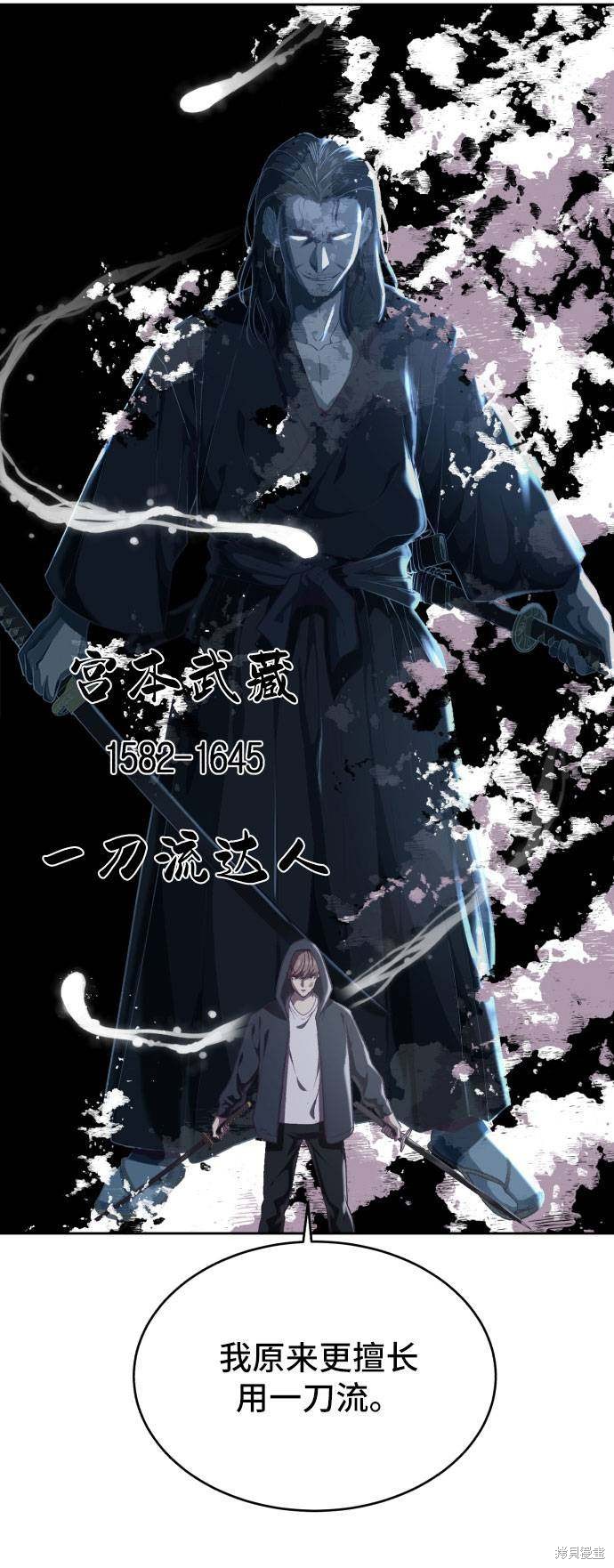 《死神少年》漫画最新章节第80话免费下拉式在线观看章节第【57】张图片