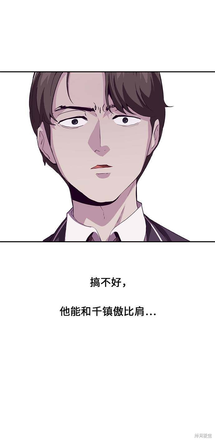 《死神少年》漫画最新章节第44话免费下拉式在线观看章节第【61】张图片