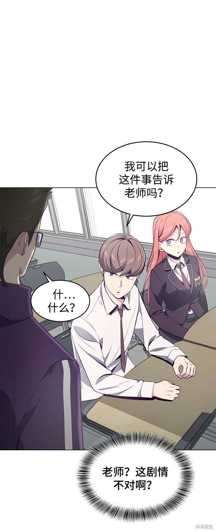 《死神少年》漫画最新章节第53话免费下拉式在线观看章节第【32】张图片