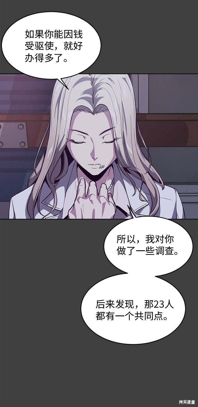 《死神少年》漫画最新章节第38话免费下拉式在线观看章节第【67】张图片