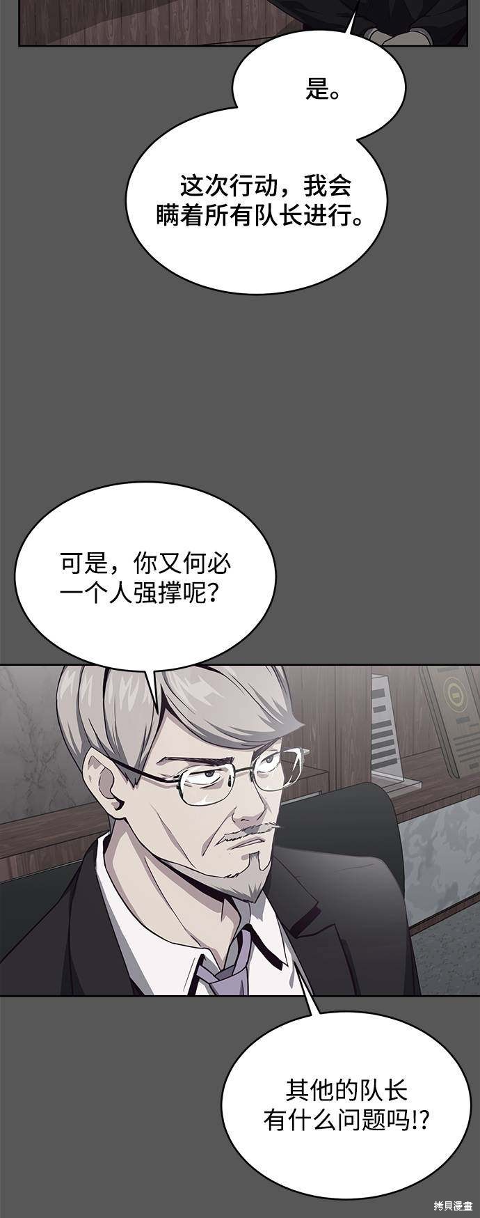 《死神少年》漫画最新章节第65话免费下拉式在线观看章节第【4】张图片