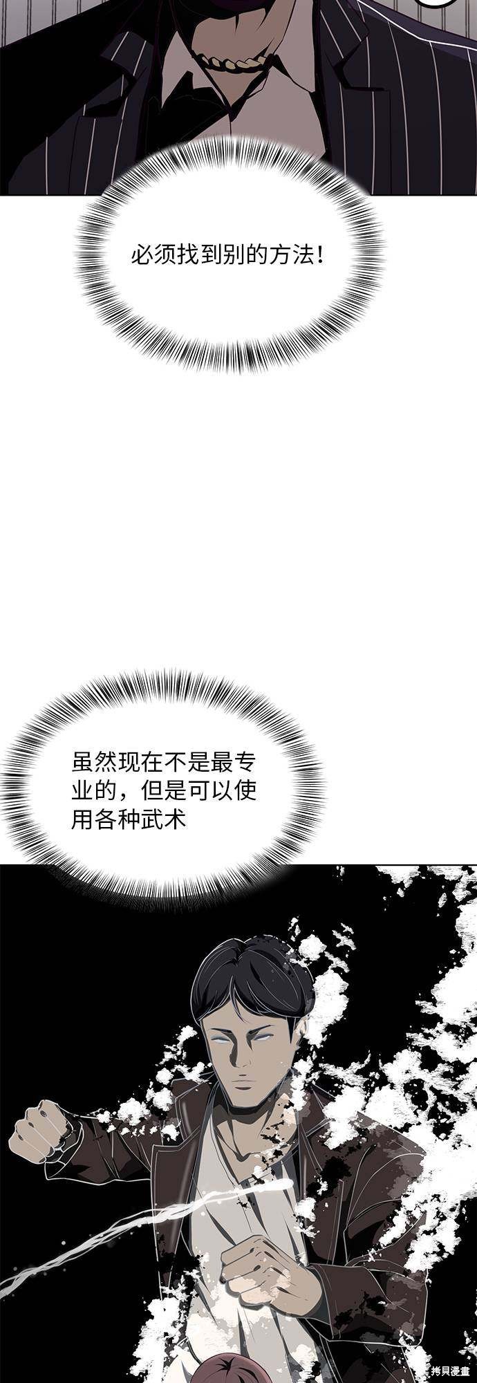 《死神少年》漫画最新章节第19话免费下拉式在线观看章节第【37】张图片