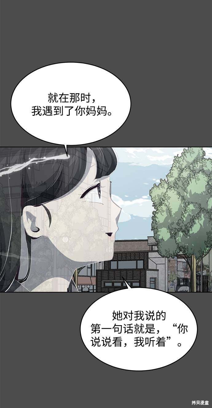 《死神少年》漫画最新章节第50话免费下拉式在线观看章节第【48】张图片