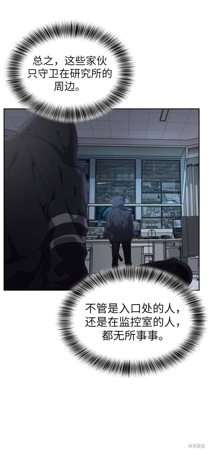 《死神少年》漫画最新章节第79话免费下拉式在线观看章节第【29】张图片