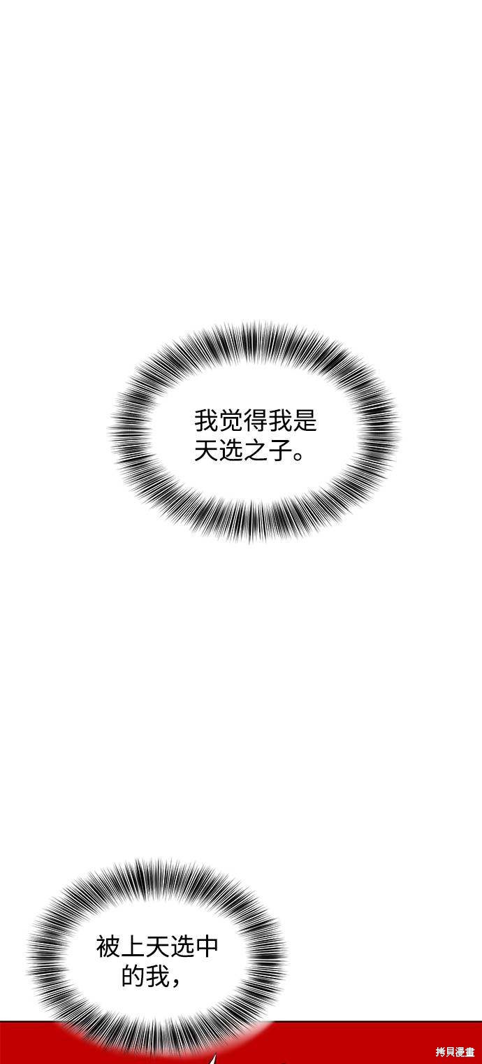 《死神少年》漫画最新章节第46话免费下拉式在线观看章节第【54】张图片