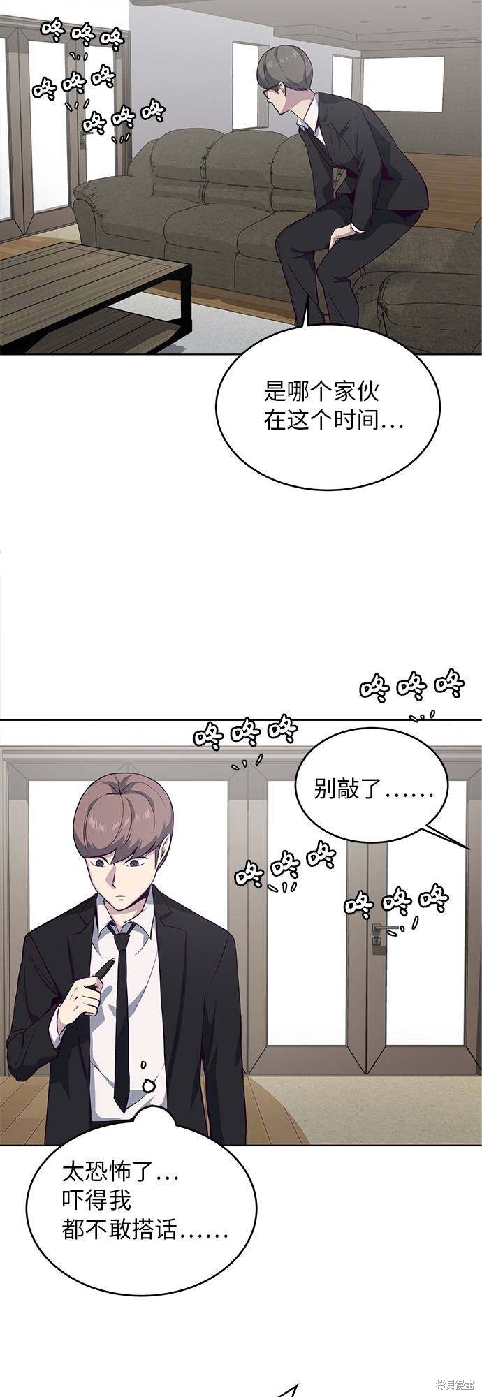 《死神少年》漫画最新章节第11话免费下拉式在线观看章节第【42】张图片