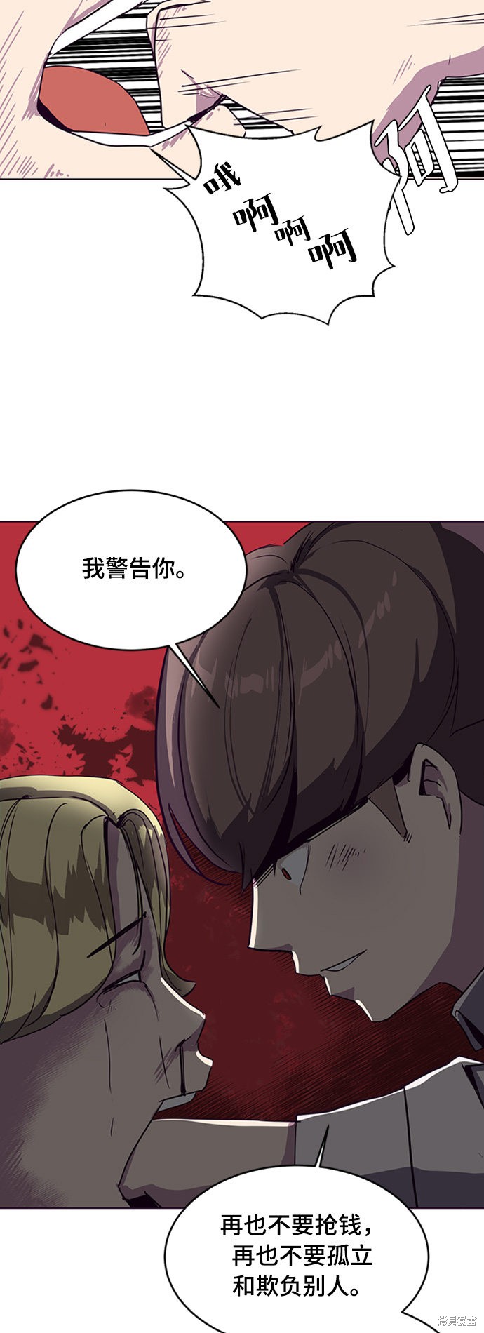 《死神少年》漫画最新章节第4话免费下拉式在线观看章节第【43】张图片