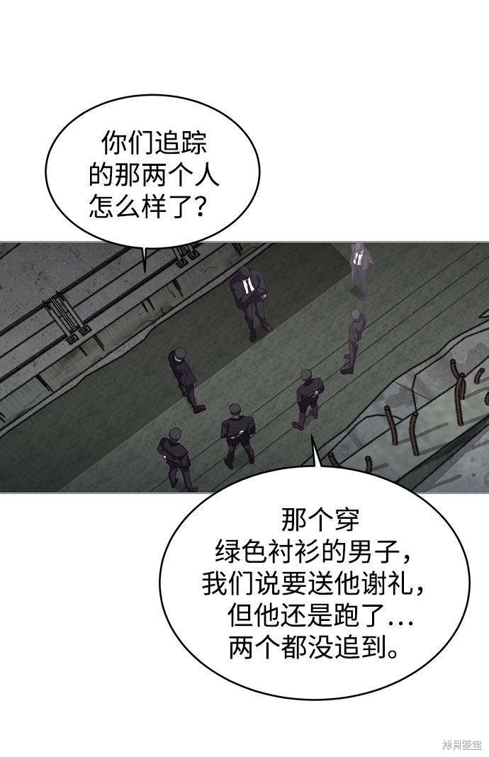 《死神少年》漫画最新章节第59话免费下拉式在线观看章节第【73】张图片