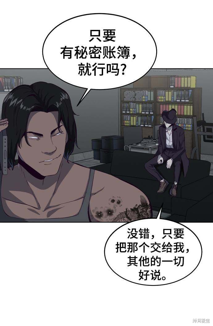 《死神少年》漫画最新章节第59话免费下拉式在线观看章节第【97】张图片