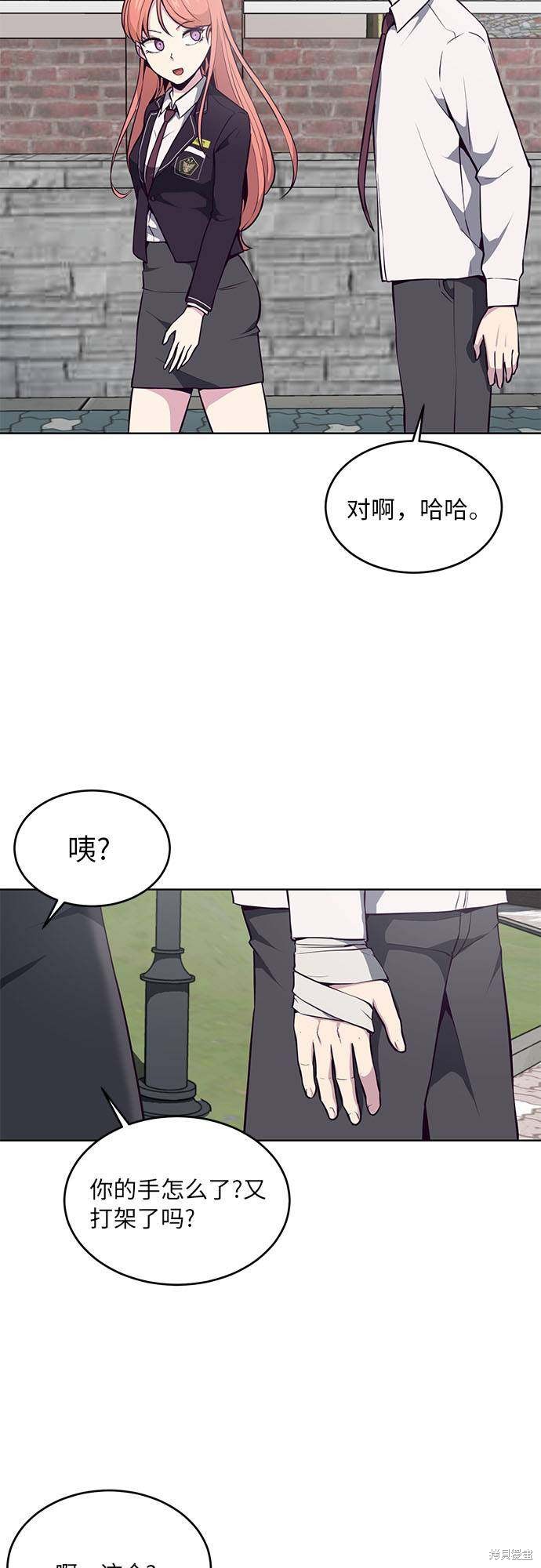 《死神少年》漫画最新章节第34话免费下拉式在线观看章节第【2】张图片