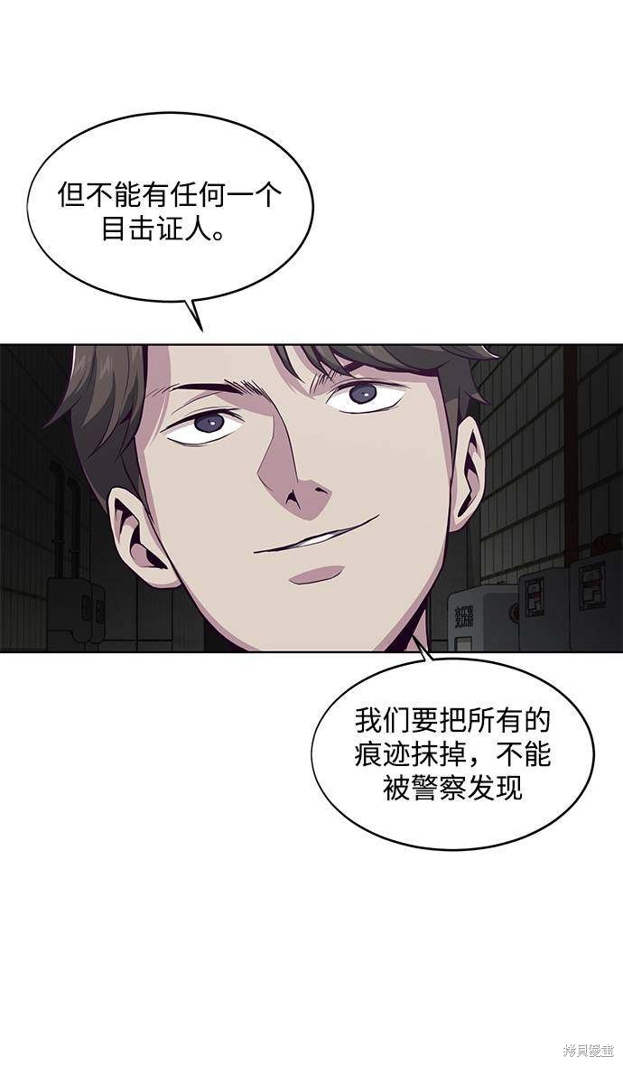 《死神少年》漫画最新章节第41话免费下拉式在线观看章节第【73】张图片