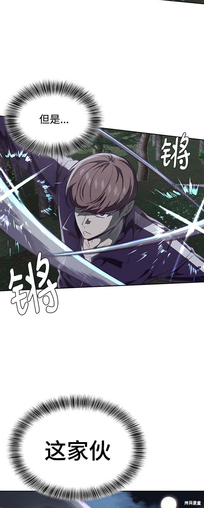 《死神少年》漫画最新章节第77话免费下拉式在线观看章节第【22】张图片