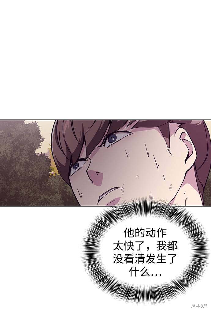 《死神少年》漫画最新章节第48话免费下拉式在线观看章节第【56】张图片