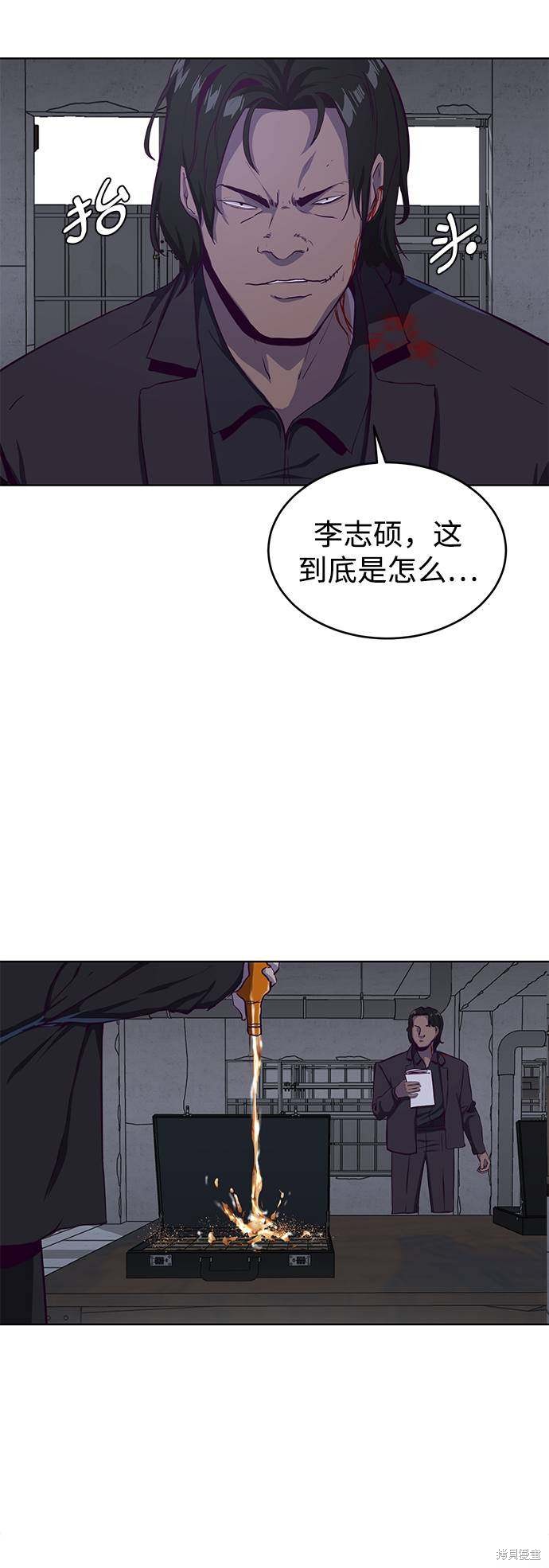 《死神少年》漫画最新章节第61话免费下拉式在线观看章节第【65】张图片