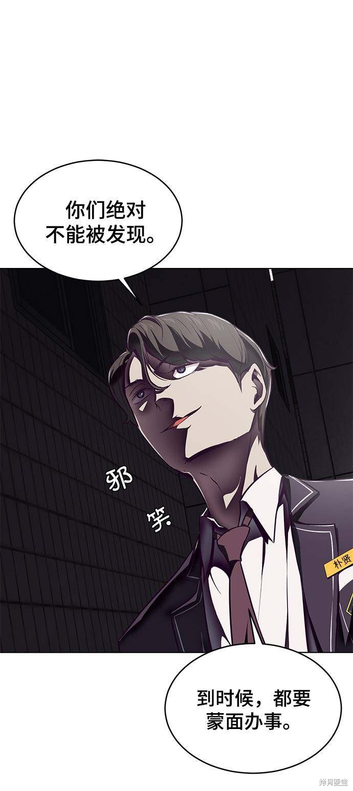 《死神少年》漫画最新章节第41话免费下拉式在线观看章节第【75】张图片