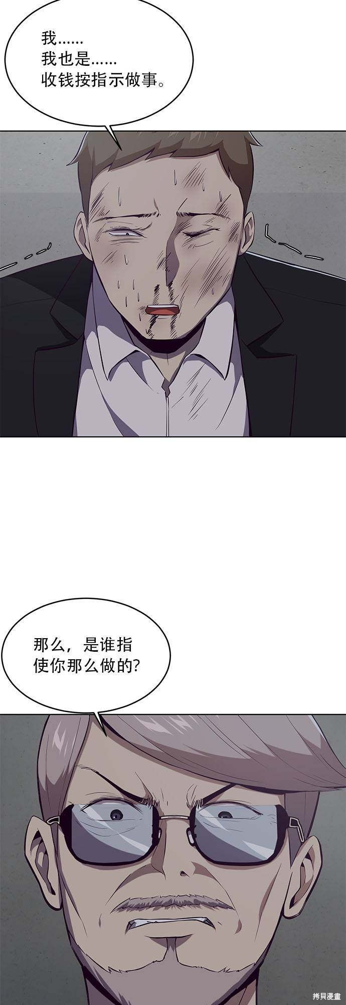 《死神少年》漫画最新章节第23话免费下拉式在线观看章节第【30】张图片