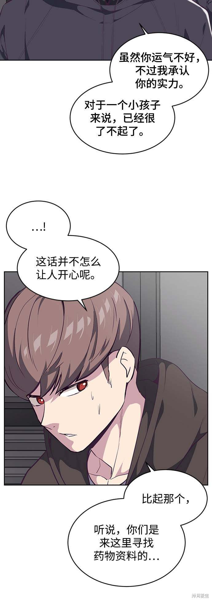 《死神少年》漫画最新章节第75话免费下拉式在线观看章节第【45】张图片