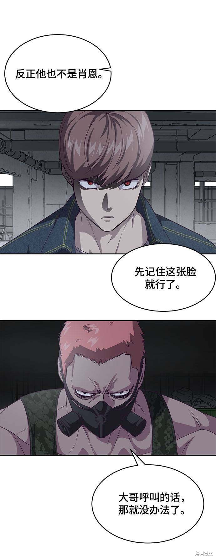 《死神少年》漫画最新章节第68话免费下拉式在线观看章节第【35】张图片