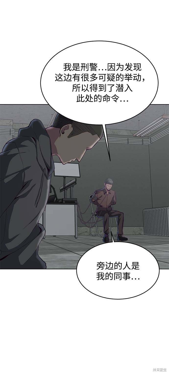 《死神少年》漫画最新章节第54话免费下拉式在线观看章节第【39】张图片