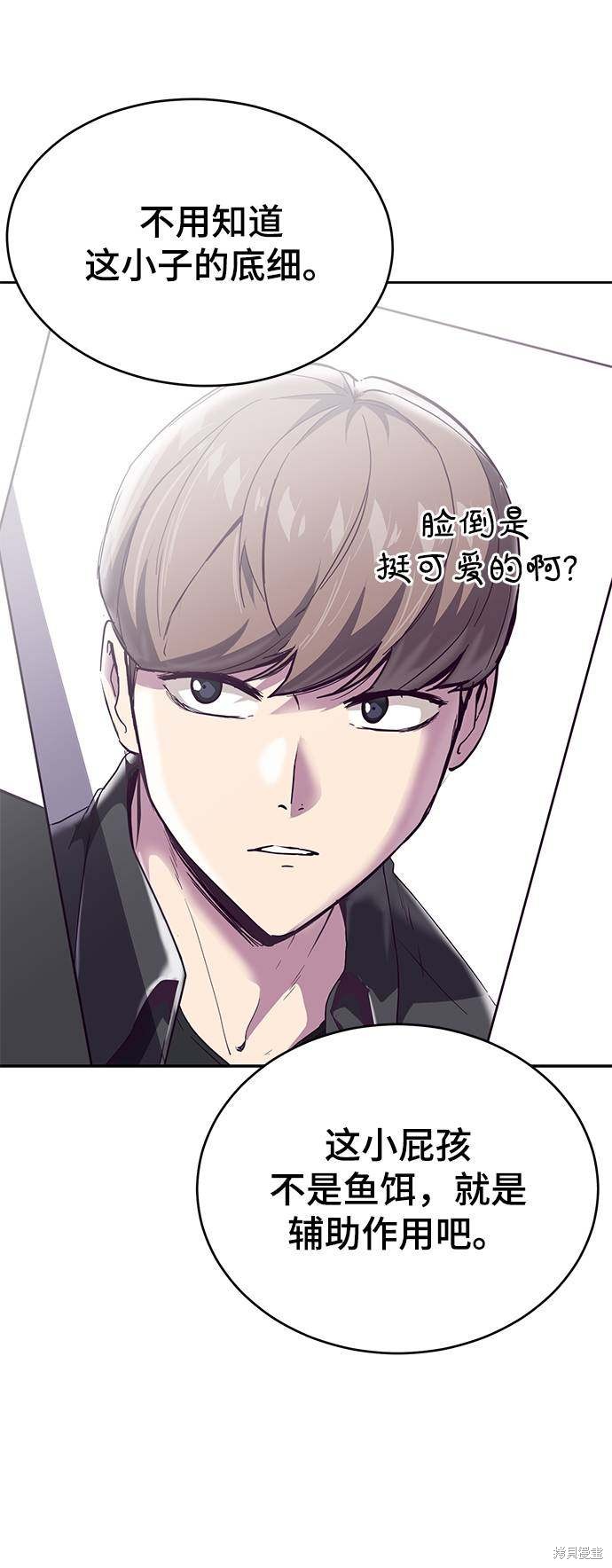 《死神少年》漫画最新章节第88话免费下拉式在线观看章节第【63】张图片