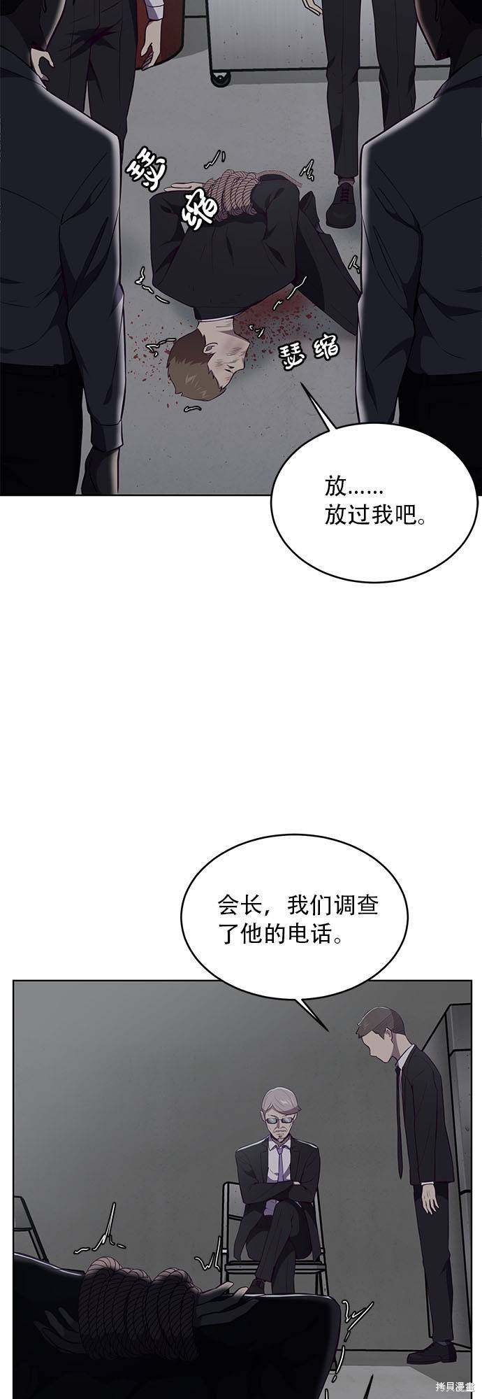 《死神少年》漫画最新章节第23话免费下拉式在线观看章节第【28】张图片