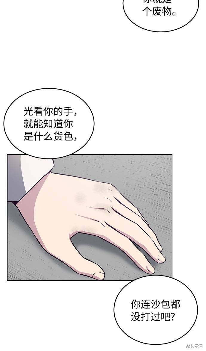 《死神少年》漫画最新章节第32话免费下拉式在线观看章节第【47】张图片