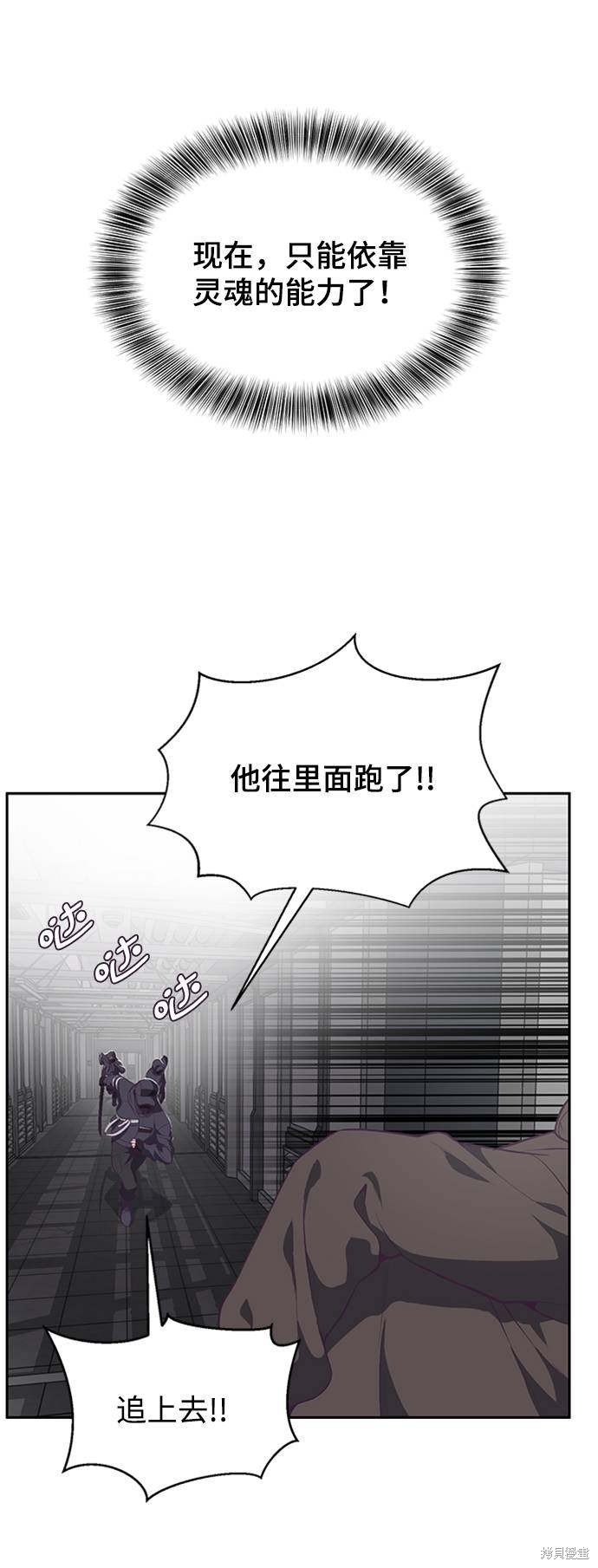 《死神少年》漫画最新章节第75话免费下拉式在线观看章节第【19】张图片