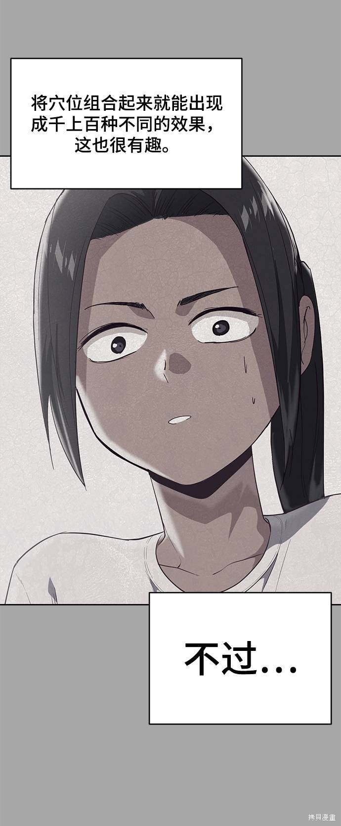 《死神少年》漫画最新章节第90话免费下拉式在线观看章节第【45】张图片