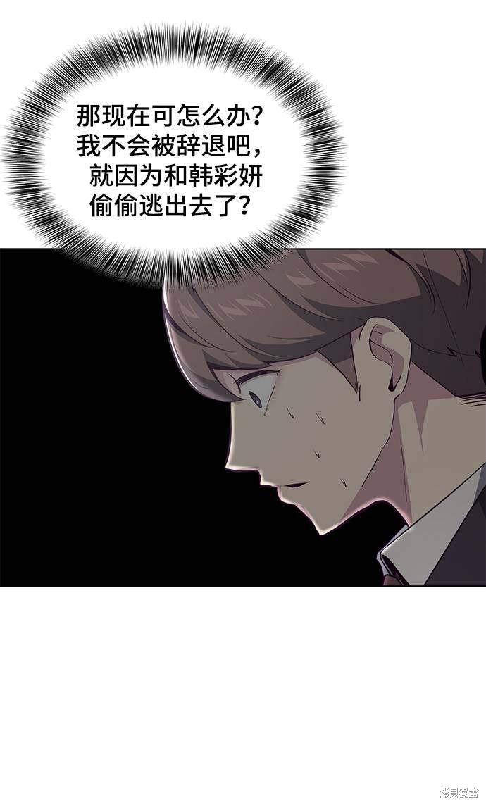 《死神少年》漫画最新章节第51话免费下拉式在线观看章节第【17】张图片