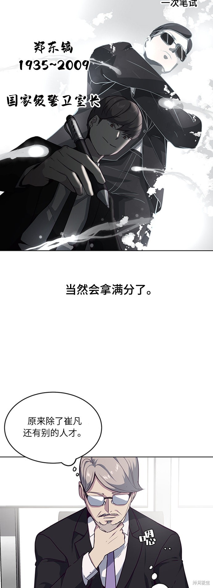 《死神少年》漫画最新章节第10话免费下拉式在线观看章节第【23】张图片