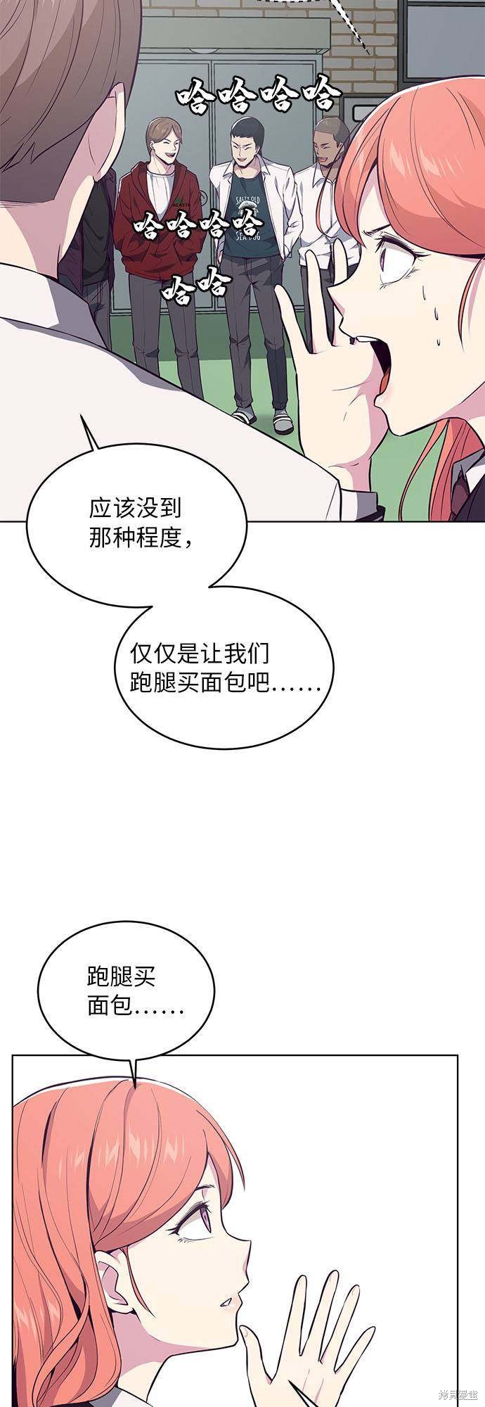 《死神少年》漫画最新章节第26话免费下拉式在线观看章节第【6】张图片