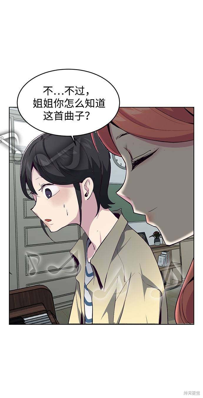 《死神少年》漫画最新章节第49话免费下拉式在线观看章节第【66】张图片