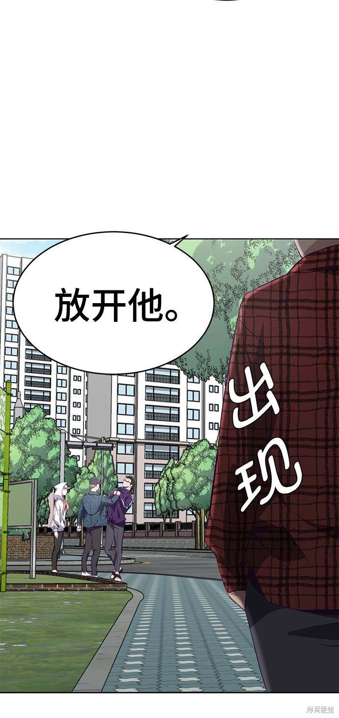 《死神少年》漫画最新章节第53话免费下拉式在线观看章节第【65】张图片