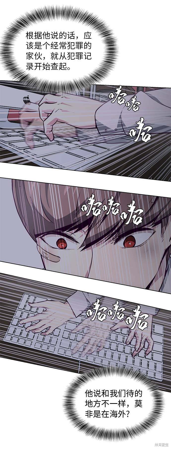 《死神少年》漫画最新章节第40话免费下拉式在线观看章节第【58】张图片