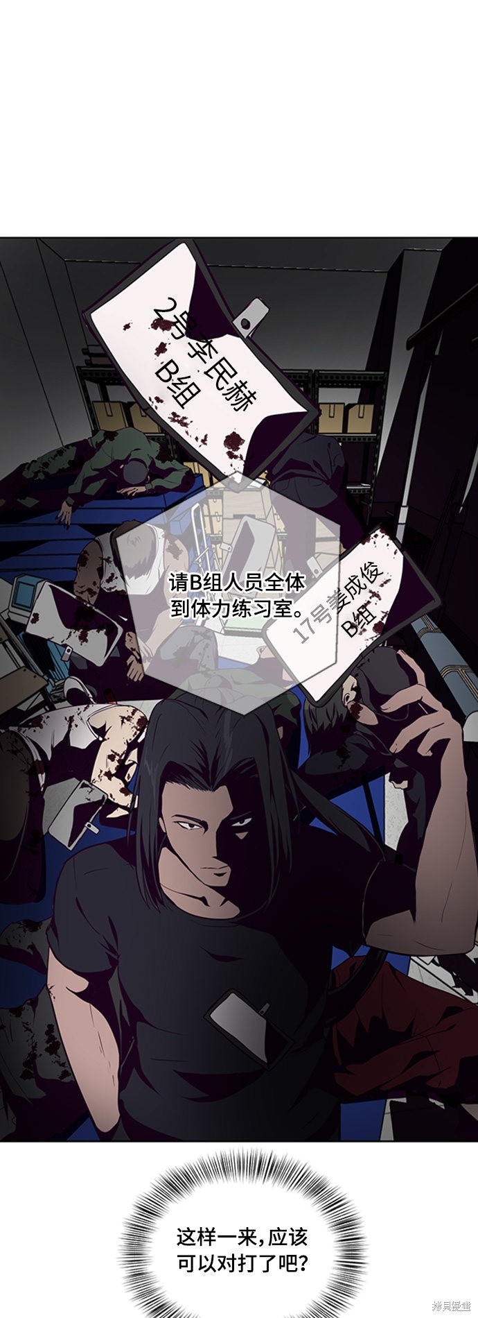 《死神少年》漫画最新章节第9话免费下拉式在线观看章节第【42】张图片