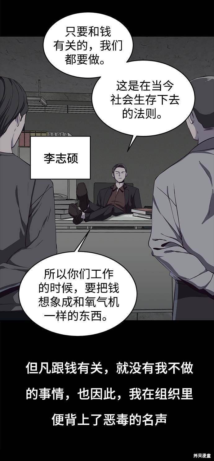 《死神少年》漫画最新章节第62话免费下拉式在线观看章节第【28】张图片