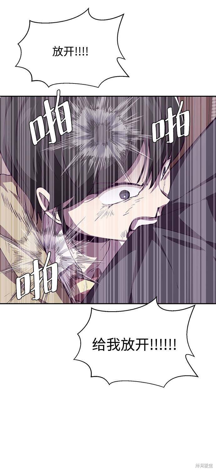 《死神少年》漫画最新章节第43话免费下拉式在线观看章节第【32】张图片