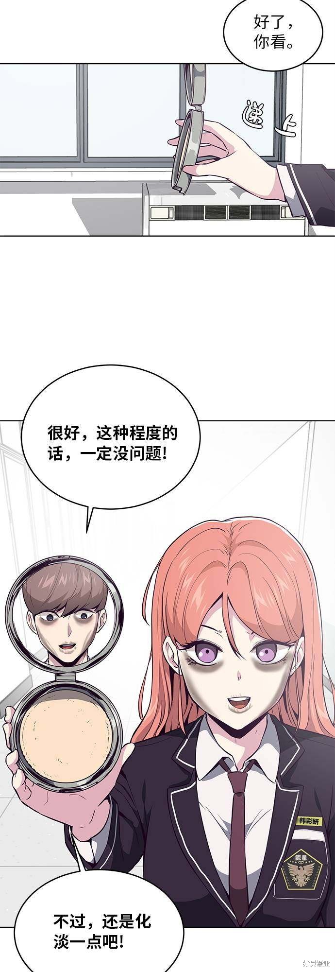 《死神少年》漫画最新章节第29话免费下拉式在线观看章节第【58】张图片