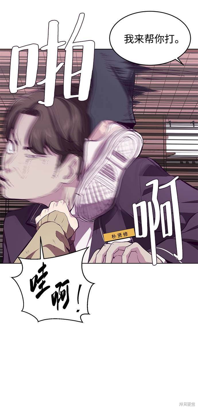 《死神少年》漫画最新章节第47话免费下拉式在线观看章节第【36】张图片