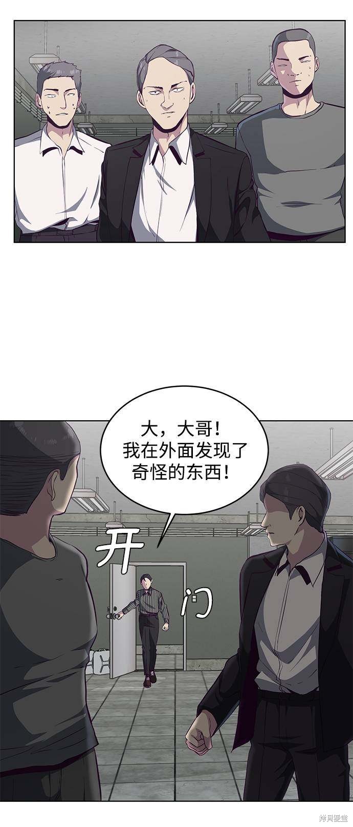 《死神少年》漫画最新章节第55话免费下拉式在线观看章节第【49】张图片