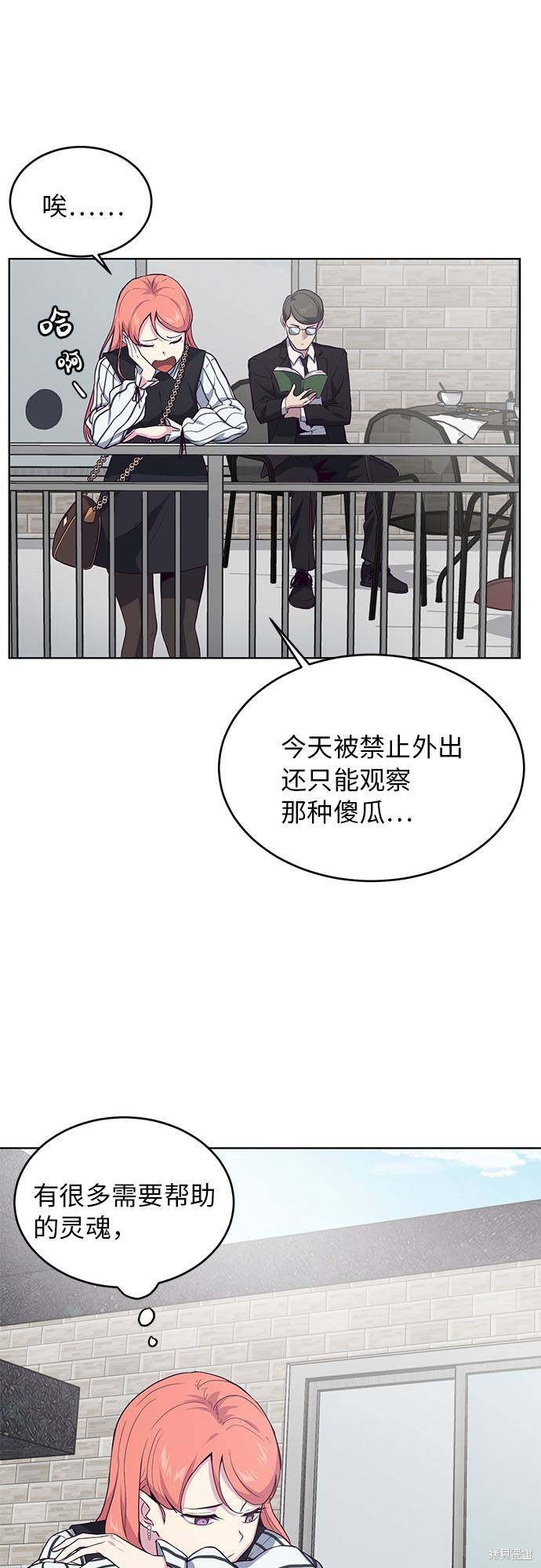 《死神少年》漫画最新章节第12话免费下拉式在线观看章节第【14】张图片