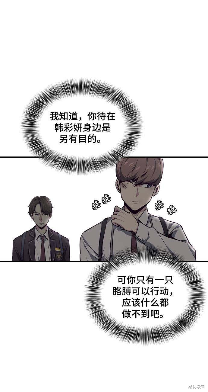 《死神少年》漫画最新章节第41话免费下拉式在线观看章节第【89】张图片