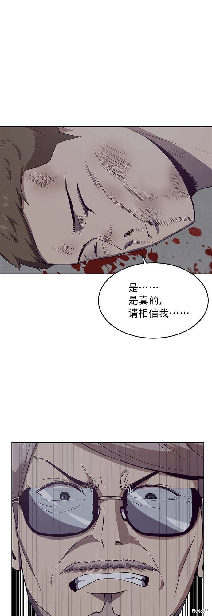 《死神少年》漫画最新章节第23话免费下拉式在线观看章节第【62】张图片