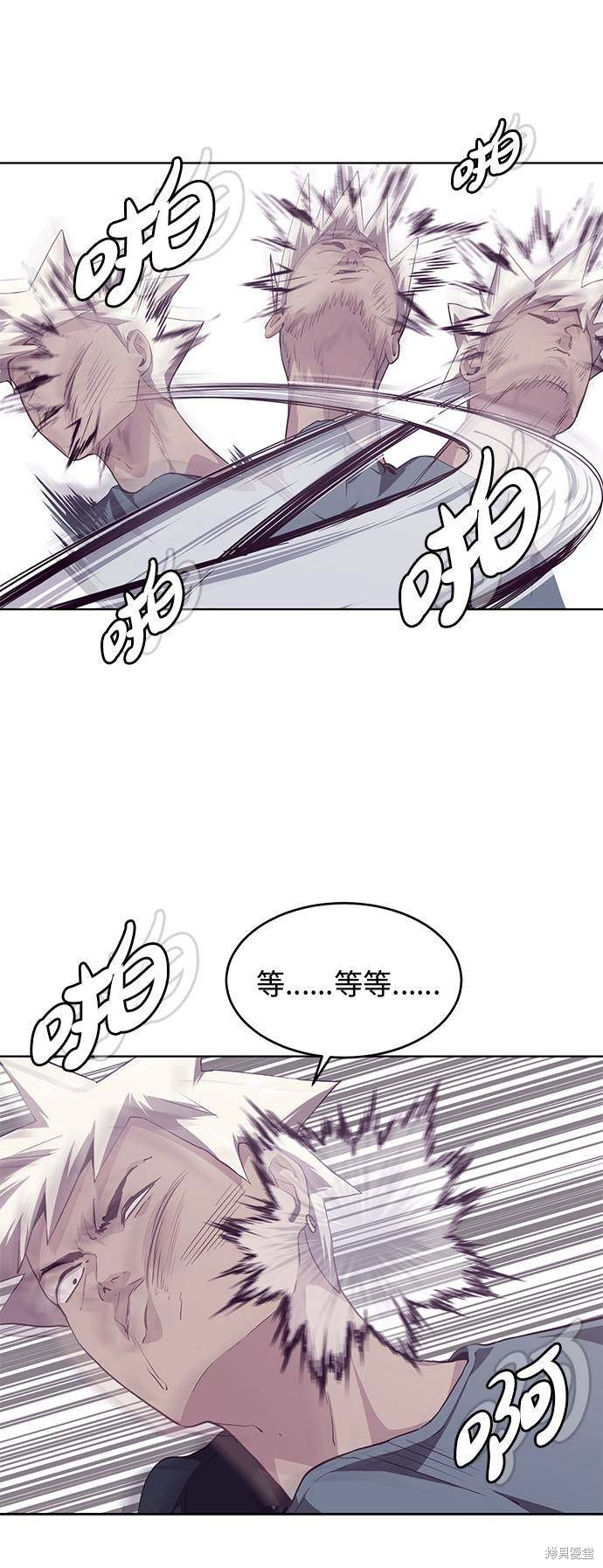 《死神少年》漫画最新章节第45话免费下拉式在线观看章节第【13】张图片